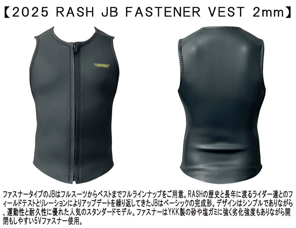 2025 RASH JB FASTENER TYPE VEST / ラッシュ フロントジップ 2mm ウェットスーツ サーフィン スキンジャージ ベスト 夏用