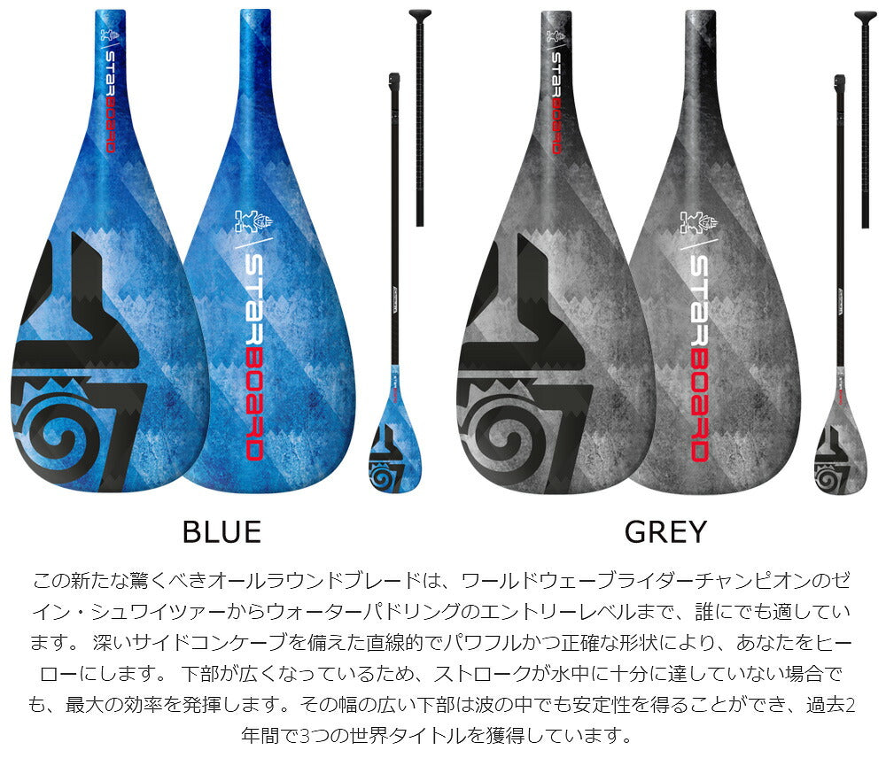 22-23 STARBOARD ENDURO TIKI PADDLE 29MM S35 ADJ 2PCS / スターボード エンデューロ ティキパドル カーボンアジャスタブル 2ピース パドルボード インフレータブル サップ SUP 営業所止め 送料無料