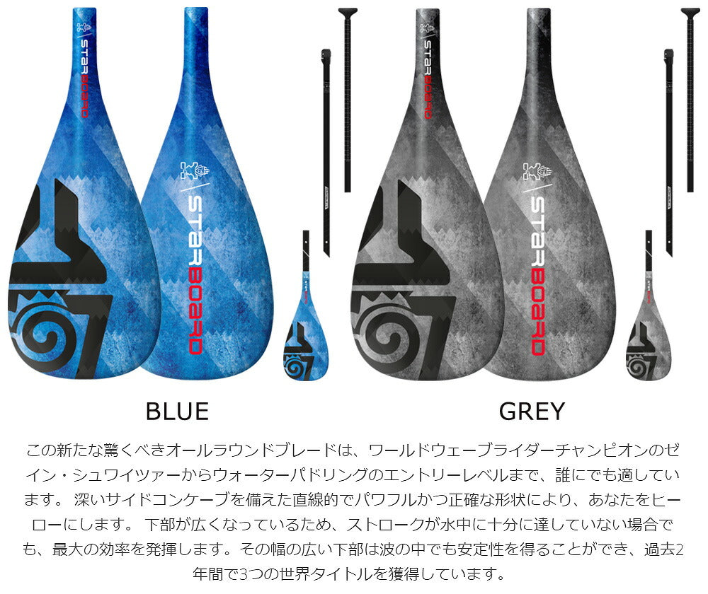 22-23 STARBOARD ENDURO TIKI PADDLE 29MM S35 ADJ 3PCS / スターボード エンデューロ ティキパドル カーボンアジャスタブル 3ピース パドルボード インフレータブル サップ SUP