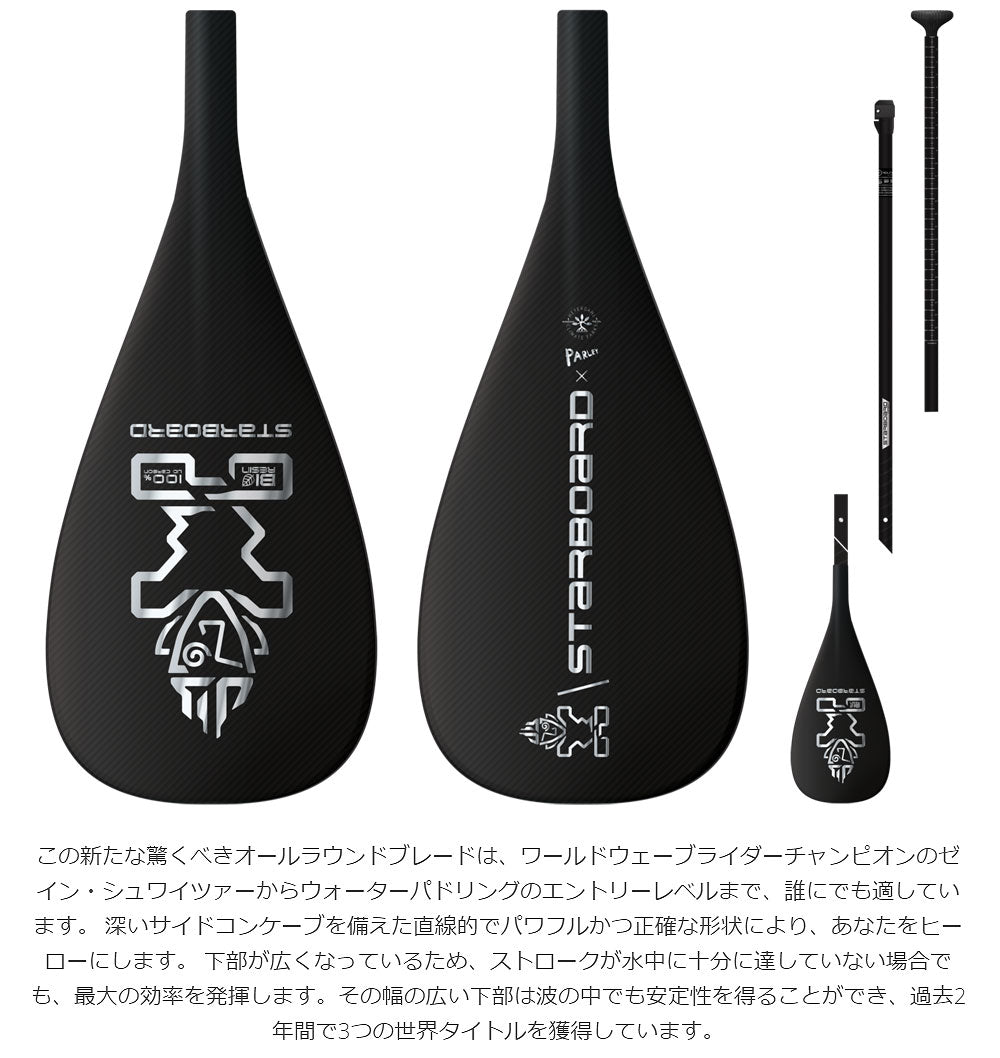 22-23 STARBOARD ENDURO CARBON PADDLE 29MM S35 ADJ 3PCS / スターボード エンデューロ カーボンパドル アジャスタブル 3ピース パドルボード インフレータブル サップ SUP