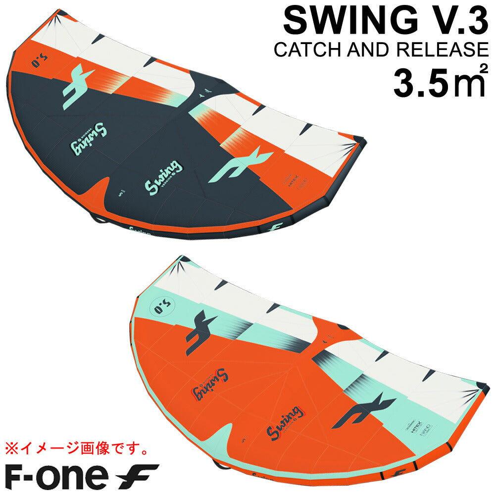 F-ONE エフワン SWING V3 3.5平米 スウィングブイ3 サーフウイング カイトウイング ウイングサーフィン ウイングフォイル