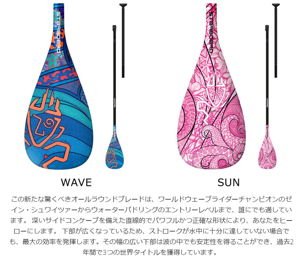 22-23 STARBOARD ENDURO TIKI PADDLE 26MM S40 ADJ 2PCS / スターボード エンデューロ ティキパドル カーボンアジャスタブル 2ピース パドルボード インフレータブル サップ SUP 営業所止め 送料無料