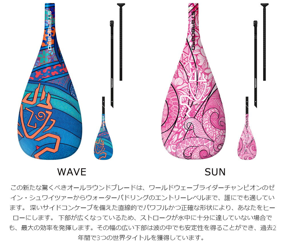 22-23 STARBOARD ENDURO TIKI PADDLE 26MM S40 ADJ 3PCS / スターボード エンデューロ ティキパドル カーボンアジャスタブル 3ピース パドルボード インフレータブル サップ SUP