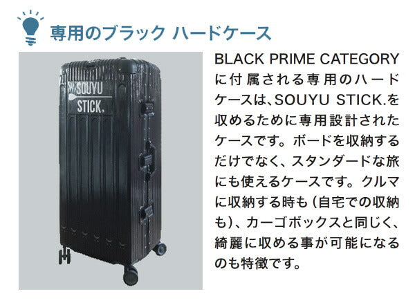 2022-23 SOUYU STICK EXPEDITION NATURE 12'6 ブラックプライム
