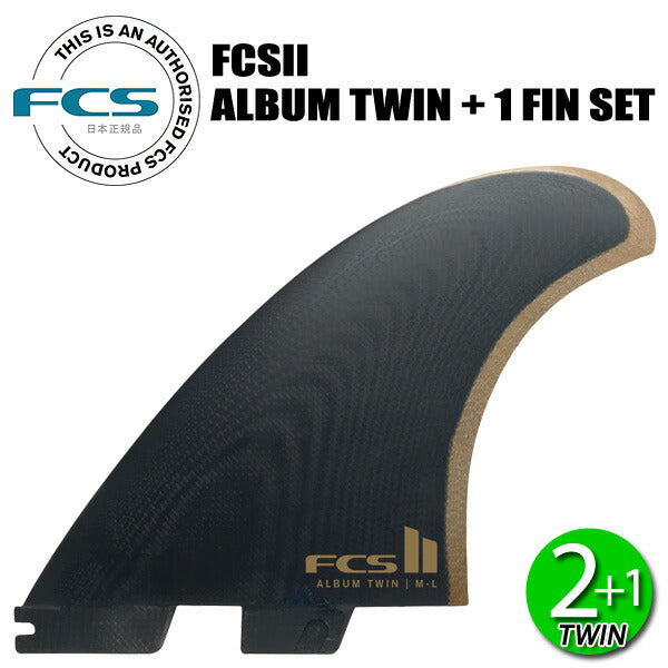 FCS II ALBUM KEEL TWIN FIN SET / エフシーエス2 アルバム キール ツイン フィン セット サーフィン