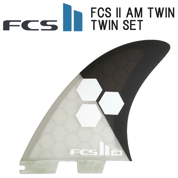 FCS2 フィン AM TWIN アルメリック PC TRI FIN XL / エフシーエス2 トライ フィン サーフボード サーフィン ショート