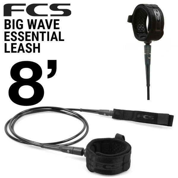 FCS ESSENTIAL SERIES BIG WAVE LEASH 8' / エフシーエス ビッグウエーブ リーシュコード サーフィン サーフボード