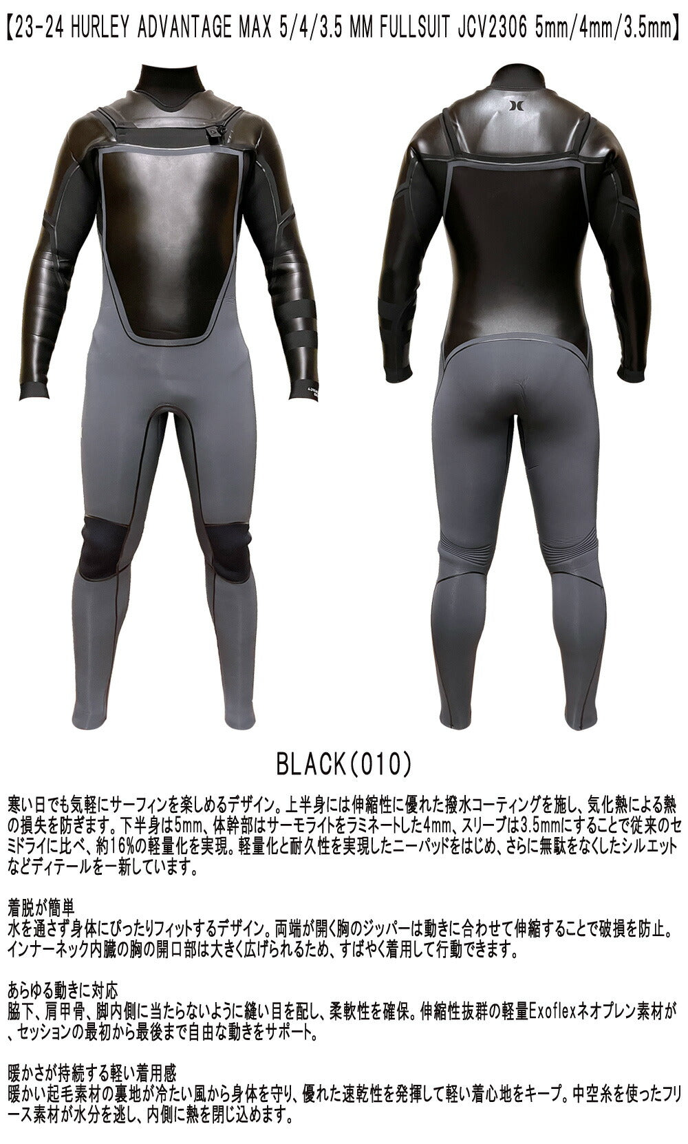 23-24 HURLEY ADVANTAGE MAX 5/4/3 MM FULLSUIT JCV2306 / ハーレー アドバンテージ マックス フルスーツ 5mm/4mm/3.5mm ウェットスーツ サーフィン セミドライ ジャージ 冬用