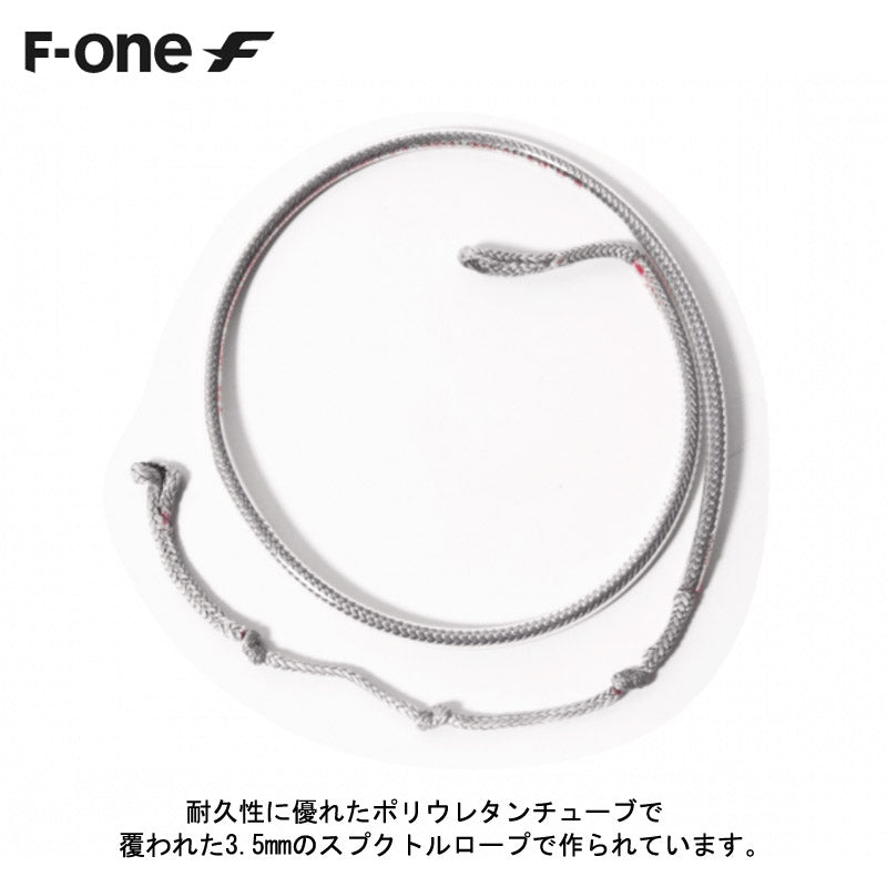 F-one/エフワン ハーネスライン ウイングフォイル用