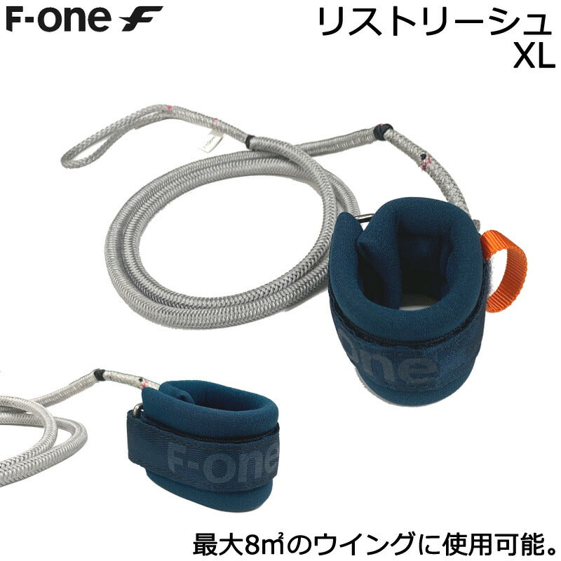 F-ONE エフワン リストリーシュ WRIST LEASH XL ウイングフォイル用