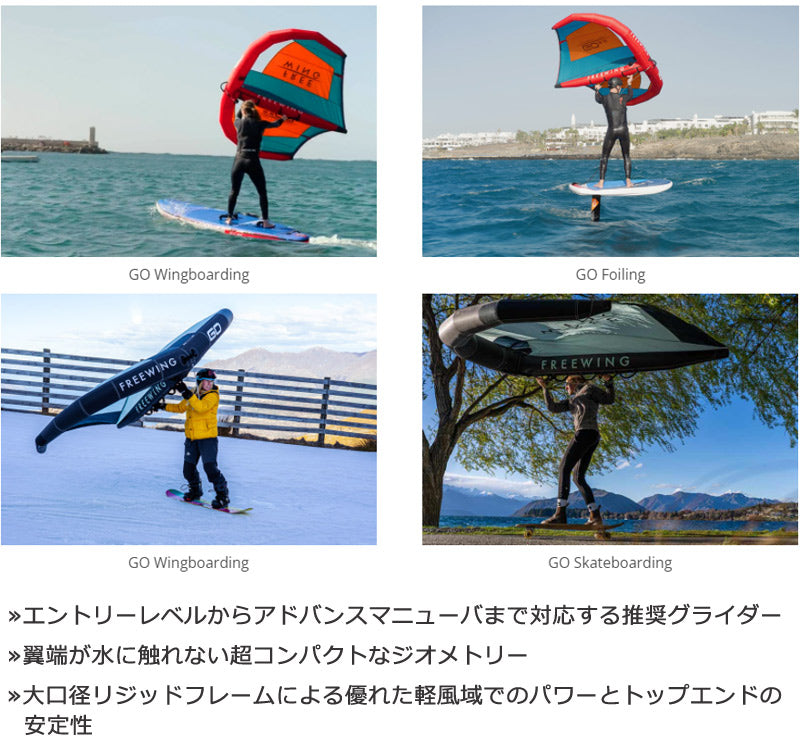 STARBOARD x AIRUSH スターボード エアラッシュ FREEWINGGO フリーウィングゴー 4.5平米 ウイングフォイル WING FOIL