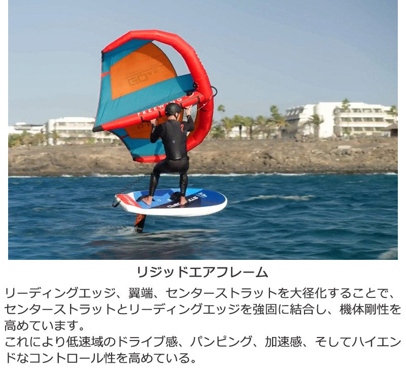 STARBOARD x AIRUSH スターボード エアラッシュ FREEWINGGO フリー