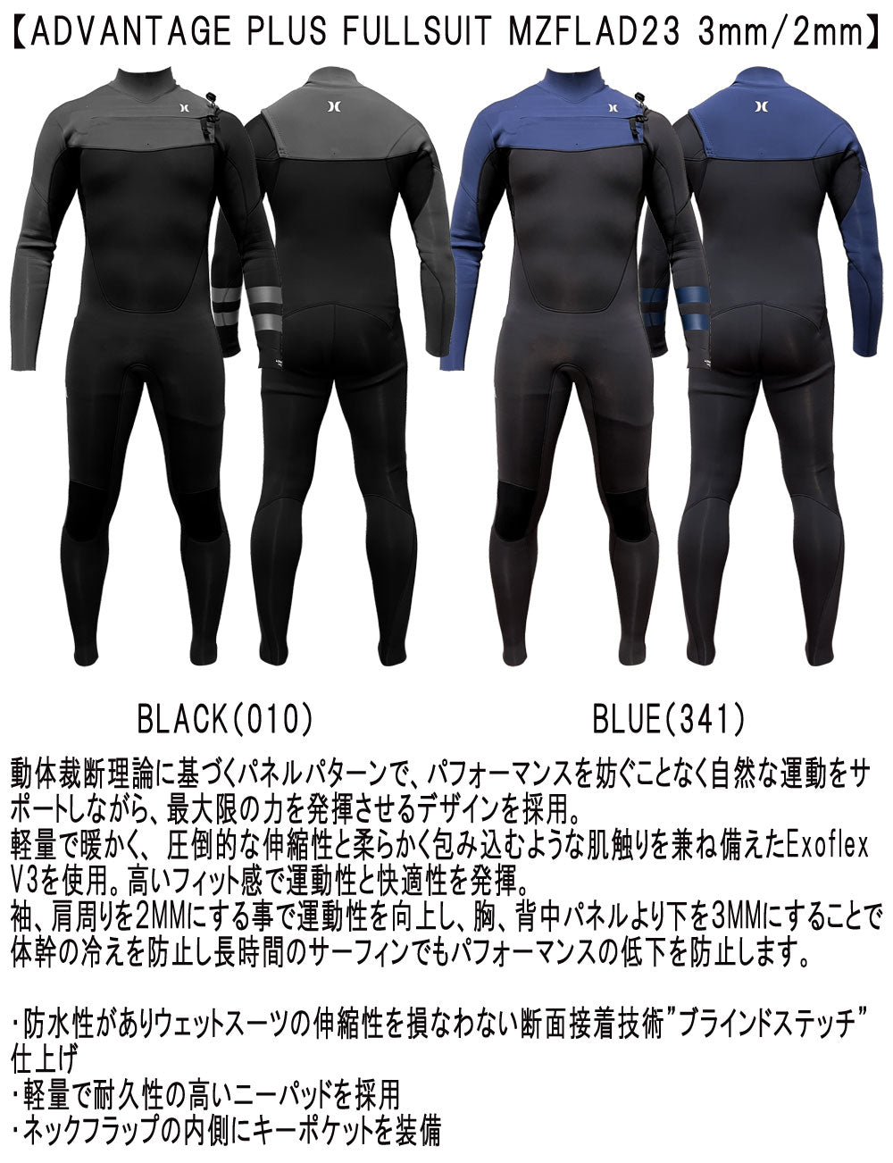 2024 HURLEY ADVANTAGE PLUS FULLSUIT MZFLAD24 / ハーレー アドバンテージ プラス フルスーツ 3mm/2mm ウェットスーツ サーフィン ジャージ 春秋用