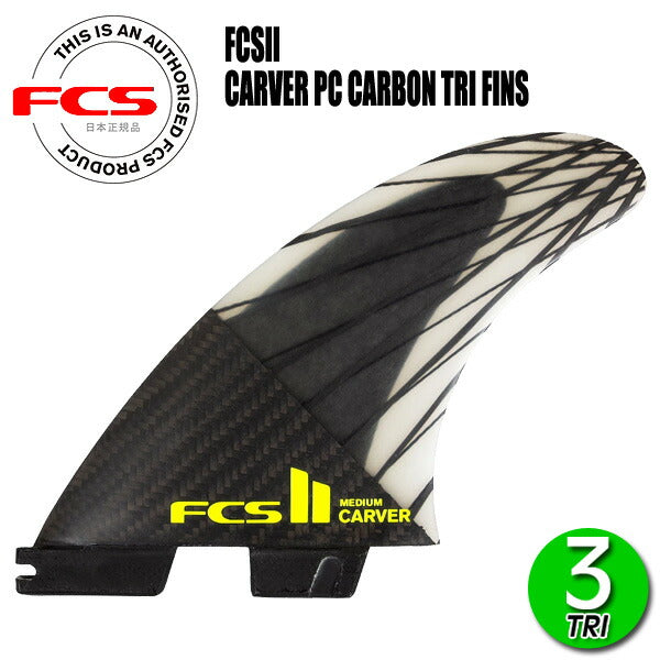 FCS2 CARVER PC CARBON AIR CORE TRI FINS/ FCSII エフシーエス2 カーバー パフォーマンスコアカーボン エアコア トライ サーフボード サーフィン