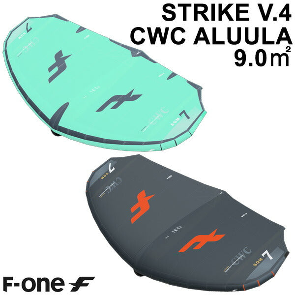 F-ONE エフワン STRIKE V4 CWC ALUULA 9.0平米 ストライクブイ4 シーダブルシー サーフウイング カイトウイング ウイングサーフィン ウイングフォイル