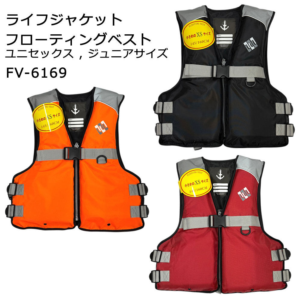 ライフジャケットフローティングベスト FV-6169 / ユニセックス ジュニア XSサイズ 子供・女性対応 軽量 SUP カヤック 安全フィット設計
