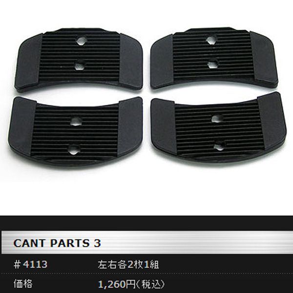 即出荷 G-STYLE / ジースタイル CANT PARTS３°  アルペン スノーボード