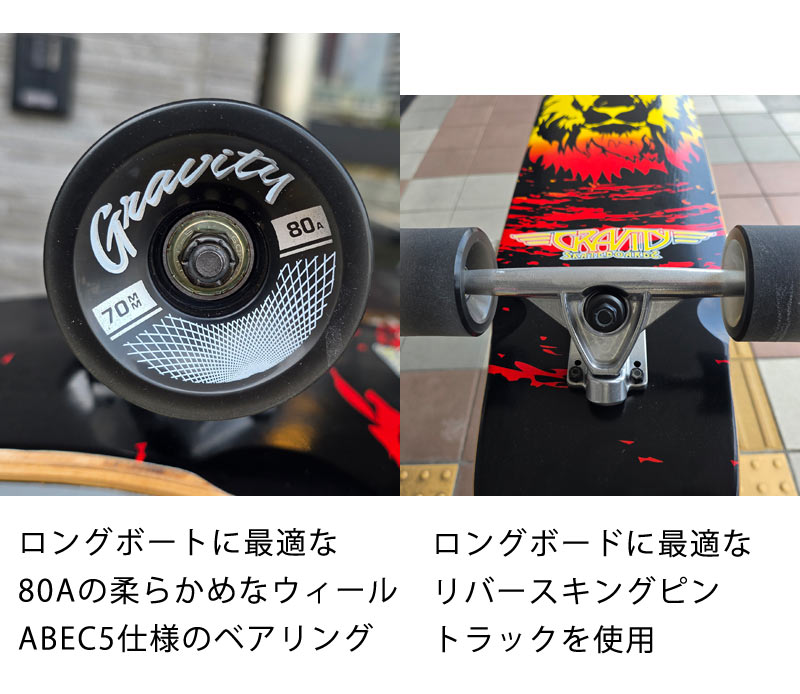 スケートボード スケボー 46インチ GRAVITY グラビティー ロング