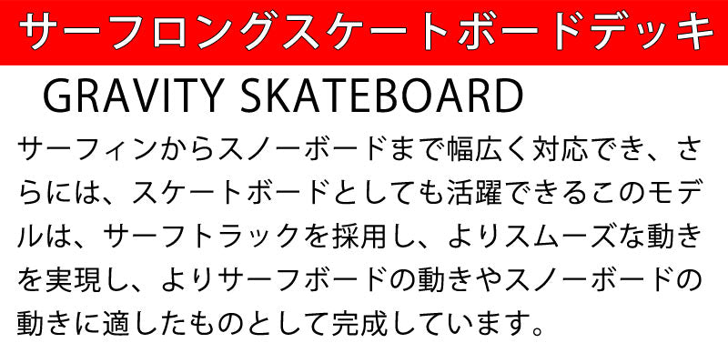 スケートボード スケボー 46インチ GRAVITY グラビティー ロングスケートボード ラスタカラー ステップ クルージング サーフスケート  コンプリートデッキ ロンスケ オフトレ サーフィン スノーボード
