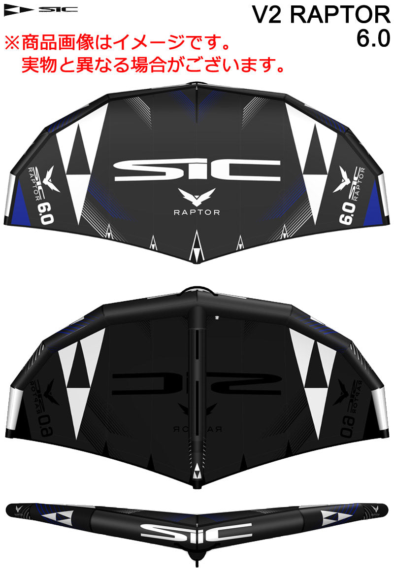 SIC RAPTOR V2 WING 6.0平米 エスアイシー ラプターブイ2 ウイング サーフウイング カイトウイング ウイングサーフィン ウイングフォイル 22-23