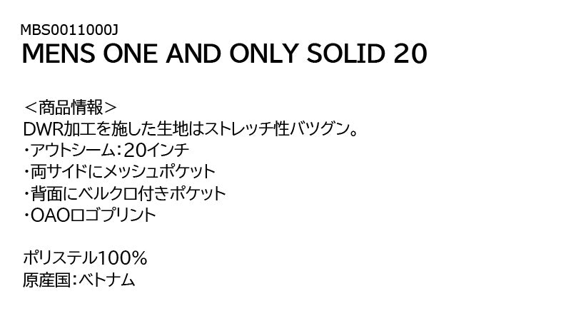 HURLEY ハーレー メンズ サーフパンツ ONE AND ONLY SOLID 20 MRG2310036 男性 ボードショーツ 海パン サーフィン メール便対応