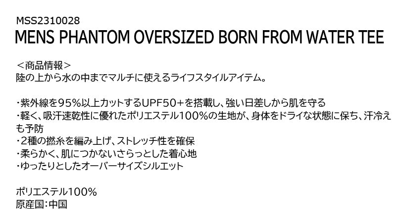 HURLEY ハーレー メンズ ラッシュガード MENS PHANTOM OVERSIZED BORN FROM WATER TEE MSS2310028 男性 半袖 サーフィン UVカット 日焼け防止 クラゲ対策 メール便対応