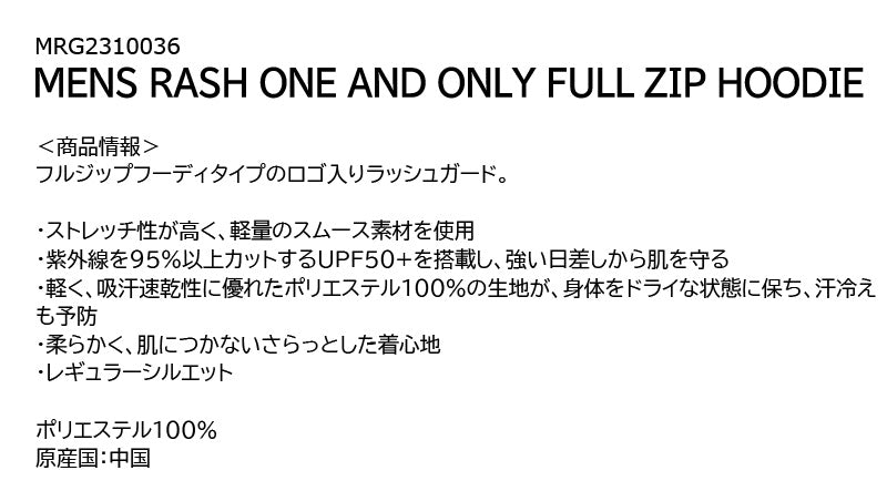 HURLEY ハーレー メンズ ラッシュガード MENS RASH ONE AND ONLY FULL ZIP HOODIE MRG2310036 男性 パーカー サーフィン UVカット 日焼け防止 クラゲ対策 メール便対応