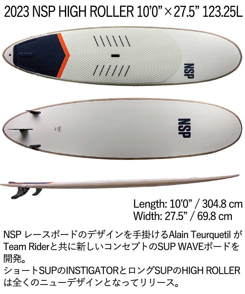 取り寄せ商品 2023 NSP WAVE SUP 10'0 X 27.5 HIGH ROLLER サップ パドルボード 営業所止め