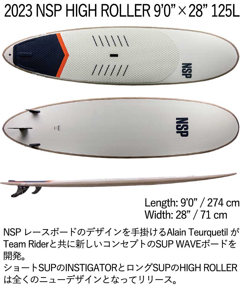 取り寄せ商品 2023 NSP WAVE SUP 9'0 X 28 HIGH ROLLER サップ パドルボード 営業所止め