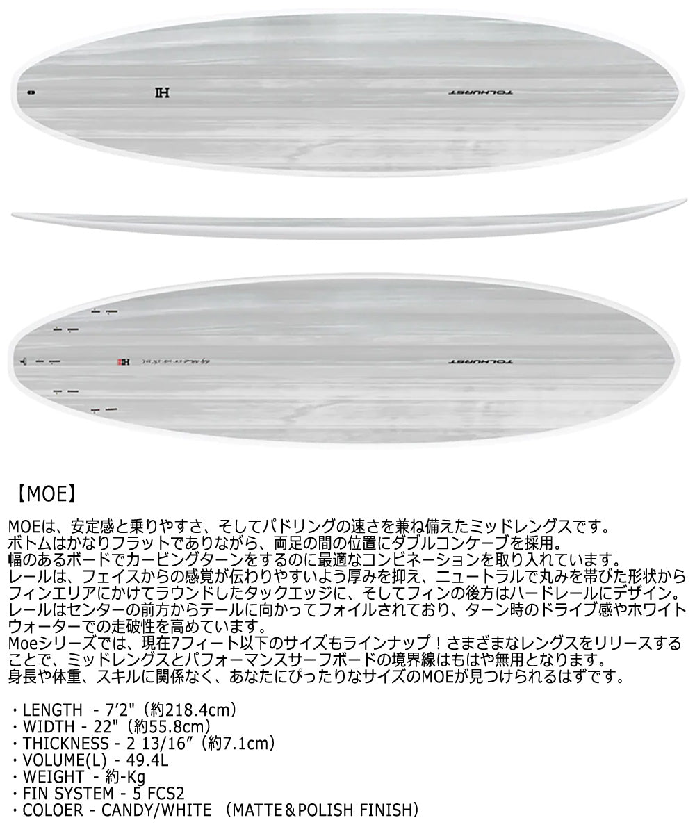 2023 HARLEY INGLEBY MOE 7'2 XEONCARBON / ハーレーイングルビー モエ ジオンカーボン サンダーボルト トンビ製 5フィン ミッドレングス ファンボード サーフボード 営業所止め 送料無料 サーフィン