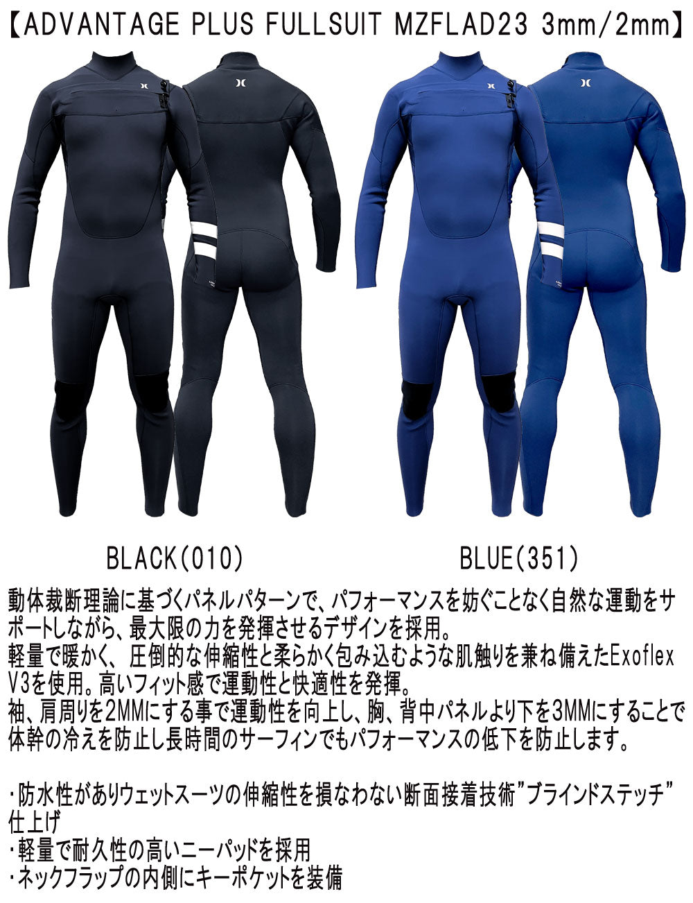 2023 HURLEY ADVANTAGE PLUS FULLSUIT MZFLAD23 / ハーレー アドバンテージ プラス フルスーツ 3mm/2mm ウェットスーツ サーフィン ジャージ 春秋用