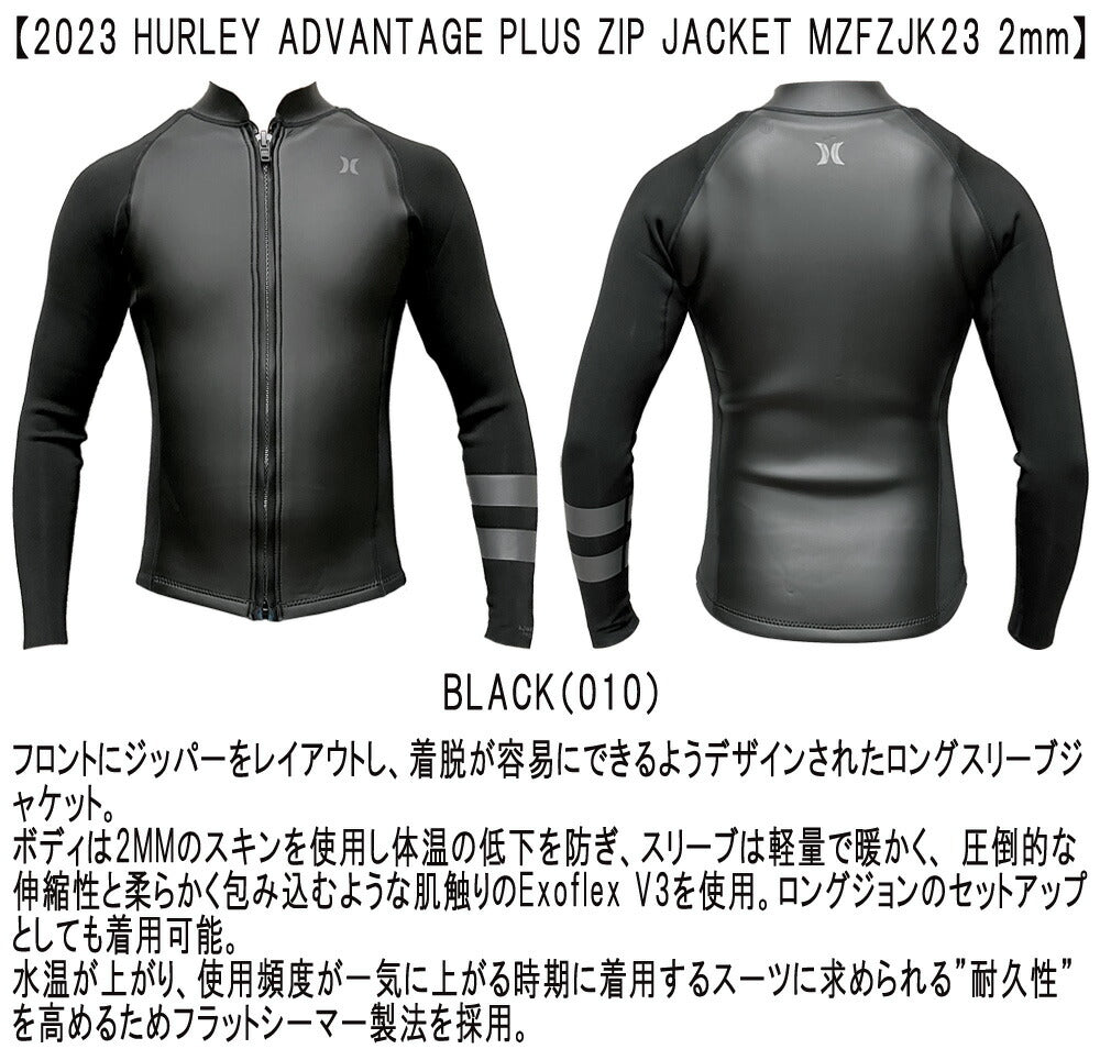 2023 HURLEY ADVANTAGE PLUS ZIP JACKET MZFZJK23 / ハーレー アドバンテージ プラス ジップジャケット フロントジップ ロングタッパ 2mm ウェットスーツ サーフィン スキン ジャージ 夏用