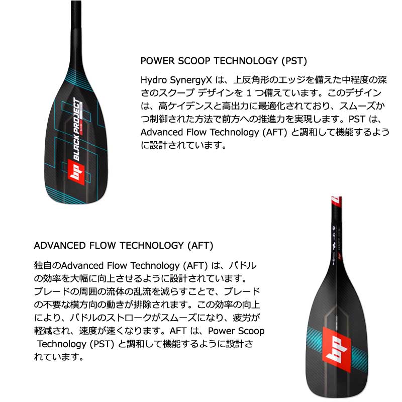 BLACK PROJECT HYDRO TEMPO X PADDLE/ブラックプロジェクト