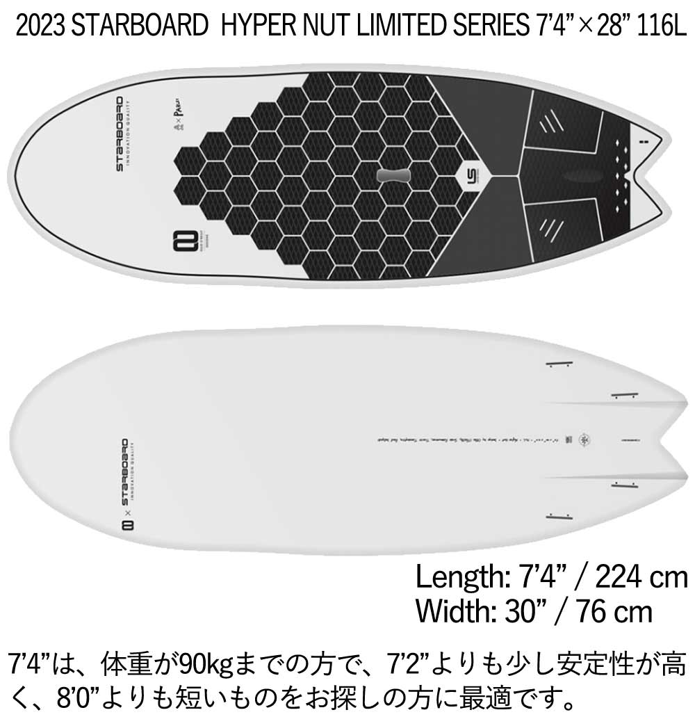 取り寄せ商品 2023 STARBOARD SUP 7'4 X 30 HYPER NUT LIMITED SERIES スターボード サップ パドルボード 営業所止め