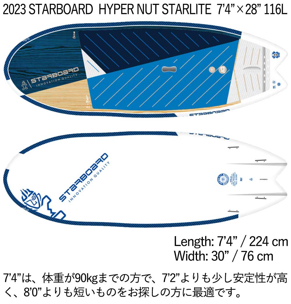 取り寄せ商品 2023 STARBOARD SUP 7'4 X 30 HYPER NUT STARLITE スターボード サップ パドルボード 営業所止め