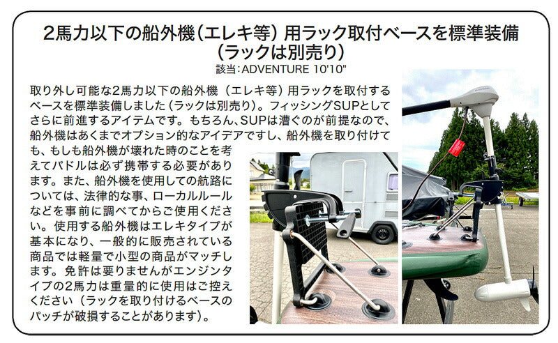 2022-23 SOUYU STICK ADVENTURE 10'10/ソーユースティック ソウユウ