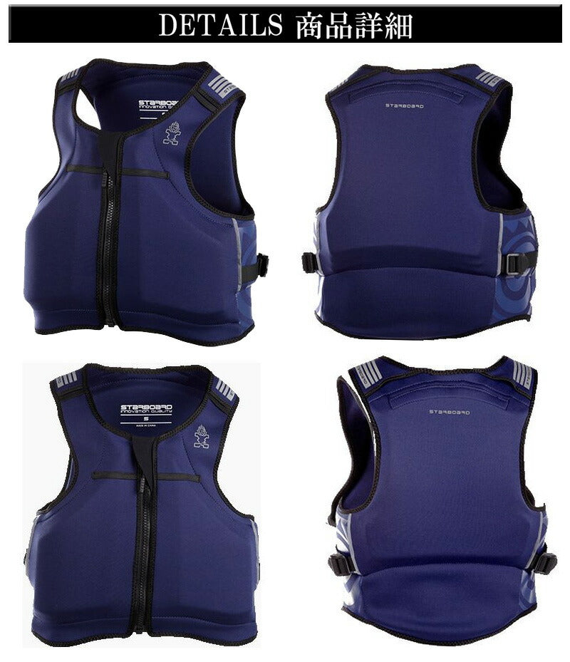 STARBOARD IMPACT VEST スターボード SUP JACKET サップライフジャケット パドルボードベスト