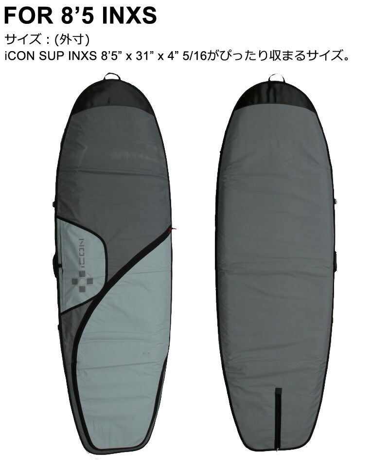 iCON INXS 8'5  SUP BOARD CASE アイコン サップ ボードケース ハードケース トリップ