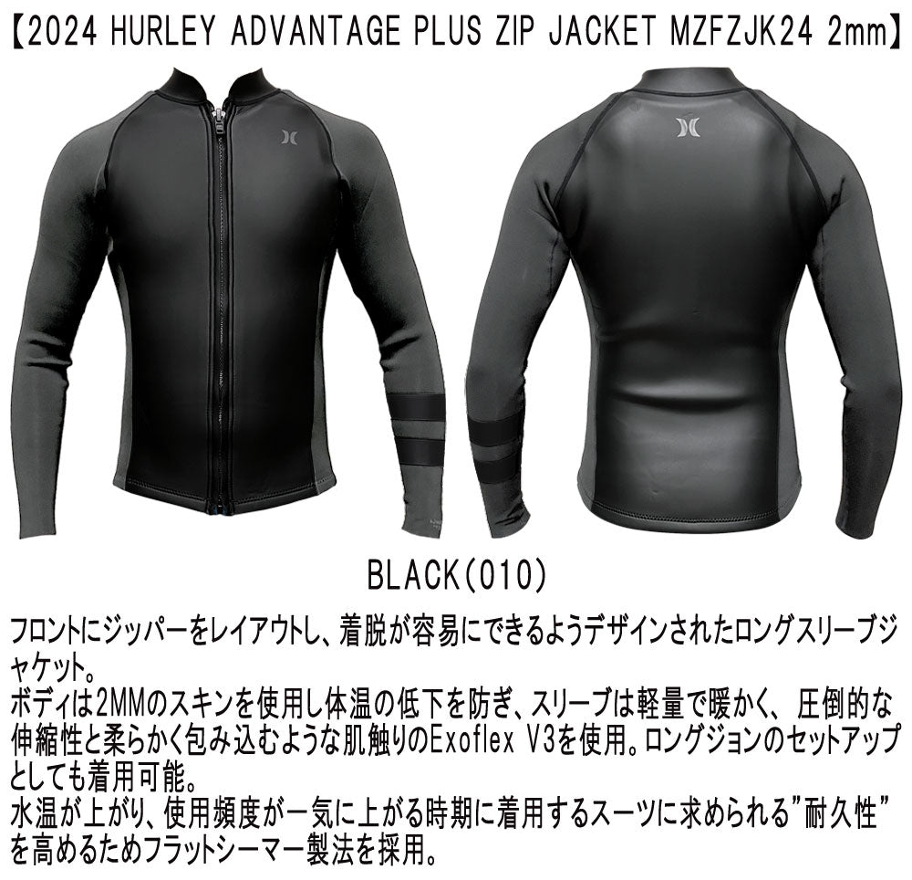 2024 HURLEY ADVANTAGE PLUS ZIP JACKET MZFZJK24 / ハーレー アドバンテージ プラス ジップジャケット フロントジップ ロングタッパ 2mm ウェットスーツ サーフィン スキン ジャージ 夏用