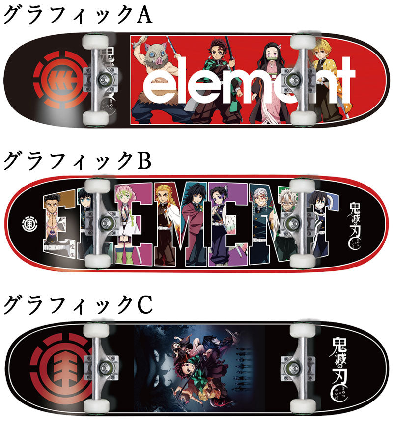 スケートボード エレメント ELEMENT 鬼滅の刃 コンプリート KIMETSUNOYAIBA COMP 8インチ コンプリートデッキ KIMETSU スケート スケボー