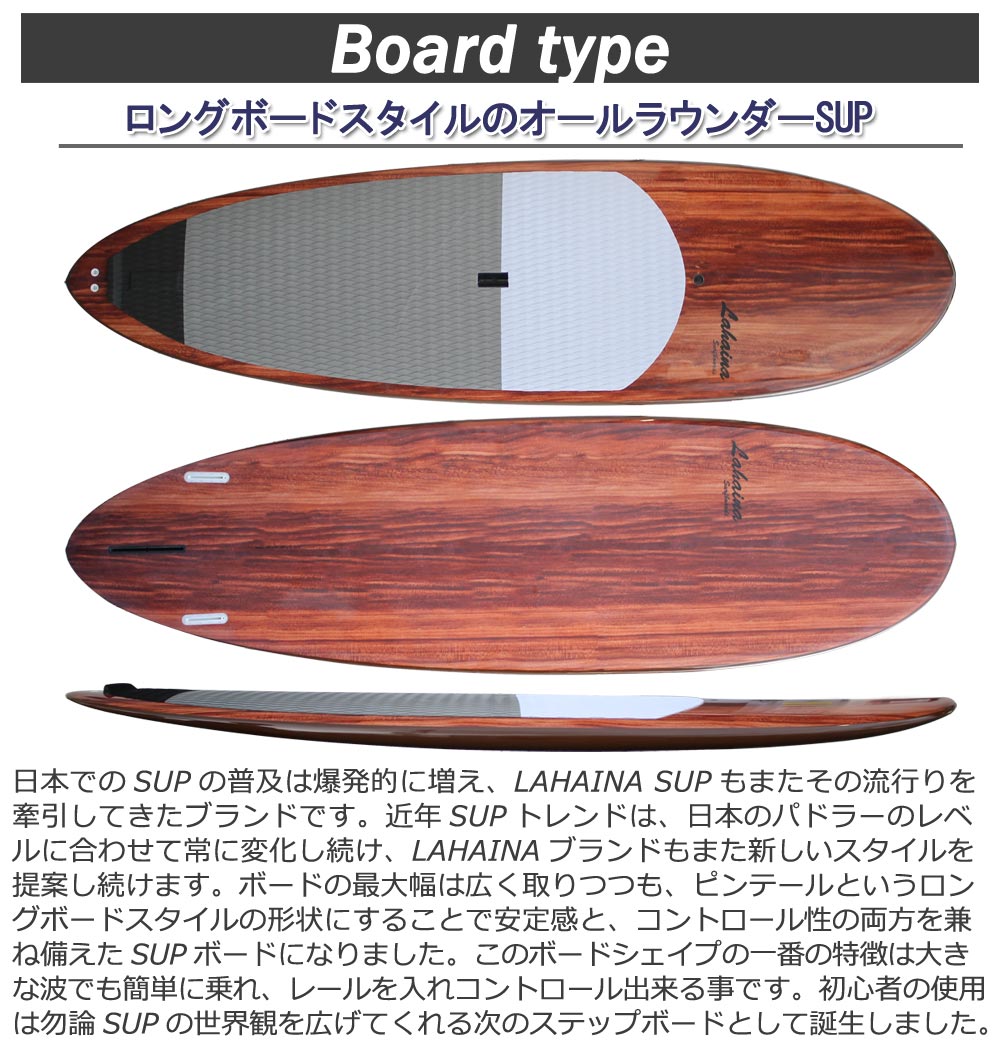 予約商品 10月末入荷予定 スタンドアップパドルボード サップボード SUP LAHAINA ラハイナ 9'6 L35BR 西濃運輸営業所止め 　