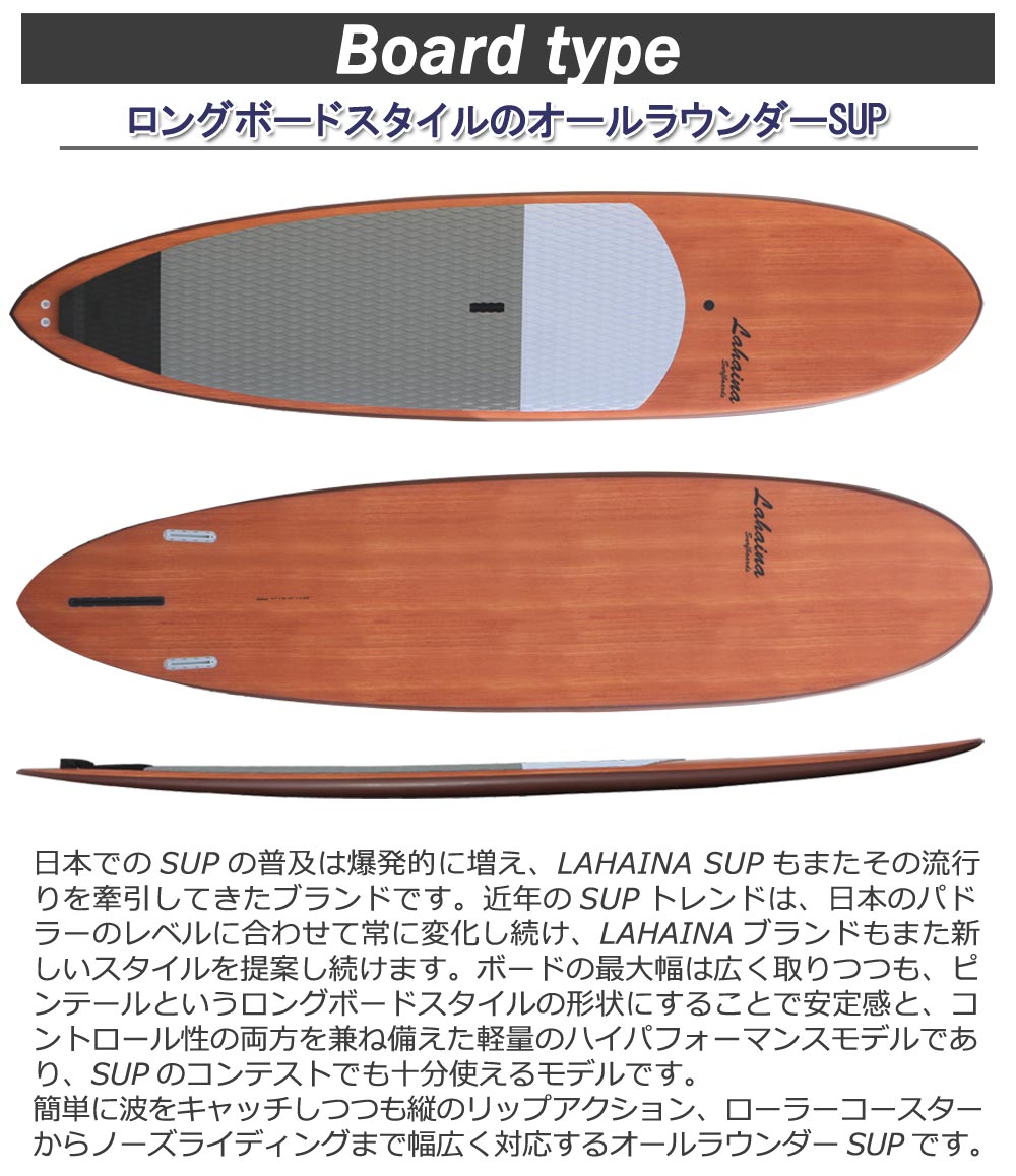 スタンドアップパドルボード サップボード SUP LAHAINA /ラハイナ HP 9'1 ハイパフォーマンスモデル L39 フィンなし 営業所止め 送料無料