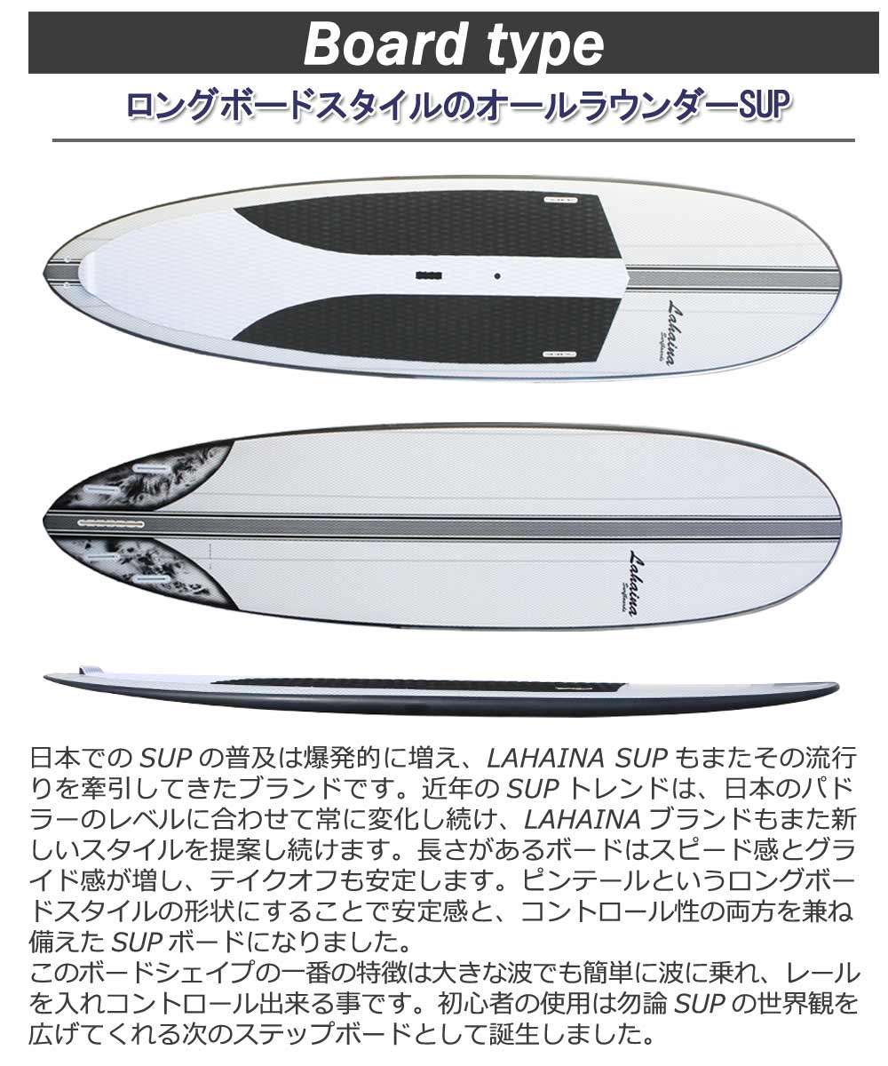 スタンドアップパドルボード サップボード SUP LAHAINA /ラハイナ 10'0 L99 営業所止め 送料無料