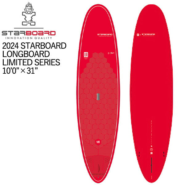 取り寄せ商品 2024 STARBOARD SUP 10'0 X 31 LONGBOARD LIMITED SERIES スターボード サップ パドルボード 営業所止め