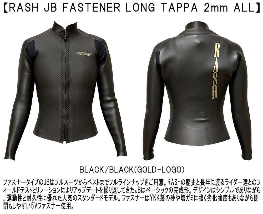 2026 RASH JB FASTENER TYPE TAPPA / ラッシュ フロントジップ 2mm ALL ウェットスーツ サーフィン スキンジャージ タッパ 夏用 レディース