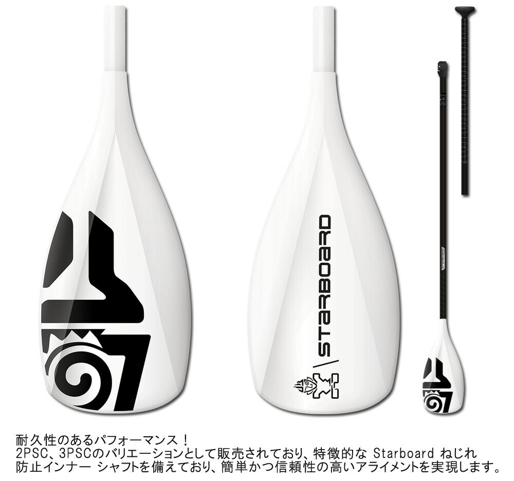 22-23 STARBOARD LIMA TUFSKIN PADDLE 29MM S35 ADJ 2PCS / スターボード リマ タフスキン カーボンシャフト アジャスタブル 2ピース パドルボード インフレータブル サップ SUP 営業所止め 送料無料