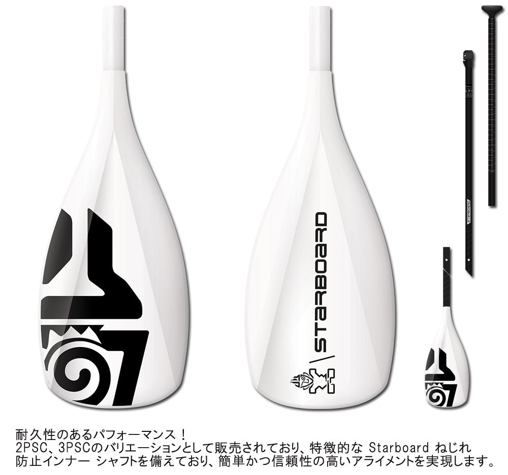 22-23 STARBOARD LIMA TUFSKIN PADDLE 29MM S35 ADJ 3PCS / スターボード リマ タフスキン カーボンシャフト アジャスタブル 3ピース パドルボード インフレータブル サップ SUP