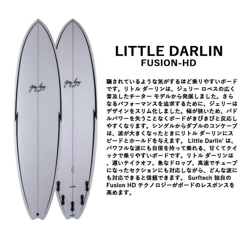 取り寄せ商品 GerryLopez LITTLE DARLIN/ ジェリー・ロペス リトルダーリン  EPS 6’6 6'10 7'2 7'6 7'10 フィッシュ ミッドレングス サーフボード サーフィン 営業所止め 送料無料