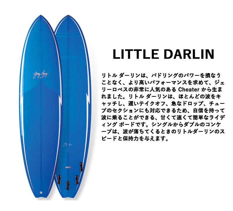 取り寄せ商品 GerryLopez LITTLE DARLIN / ジェリー・ロペス リトルダーリン  PU 6'4 6'8 7'0 7'6 7'11 ミッドレングス サーフボード サーフィン 営業所止め 送料無料