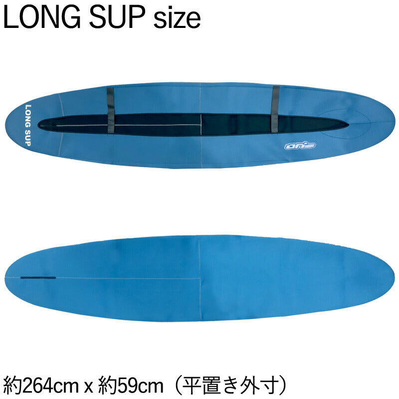 スタンドアップパドルボード ボードカバー ON's SUP BOARD COVER LONG SUPサイズ ケース サップ